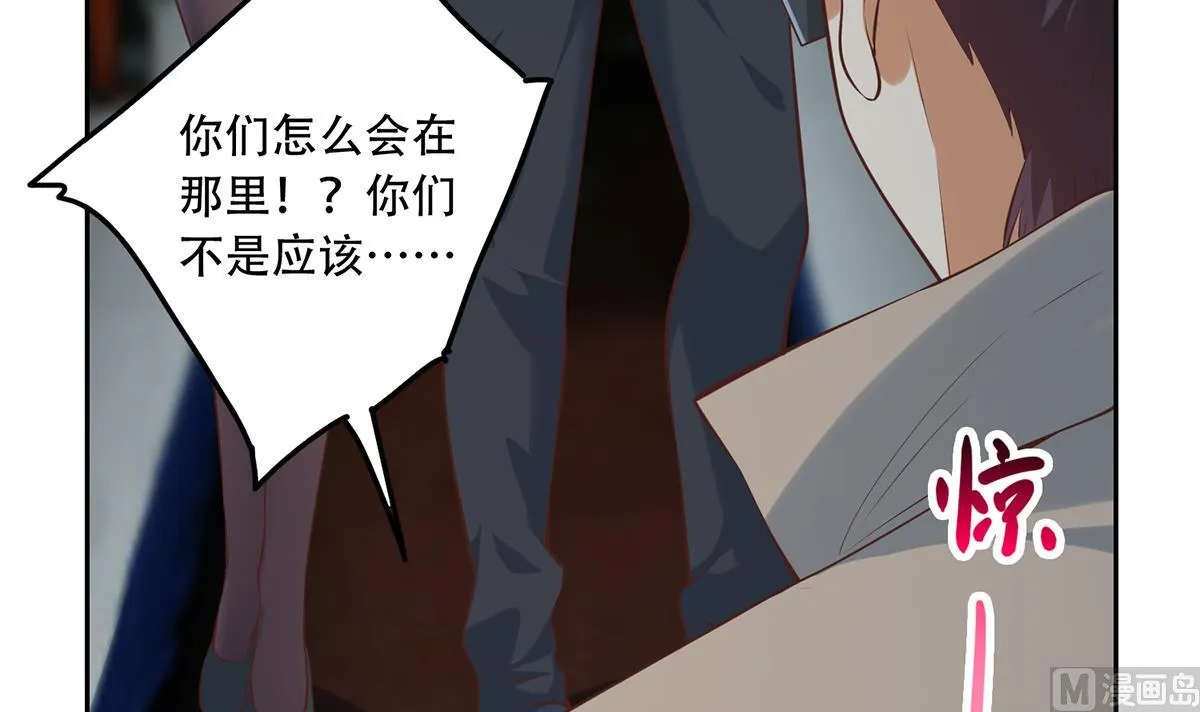 第二季 第437话 还有个同伙？！ 第6页