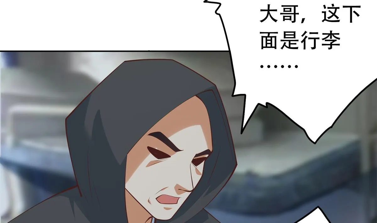 第二季 第437话 还有个同伙？！ 第8页