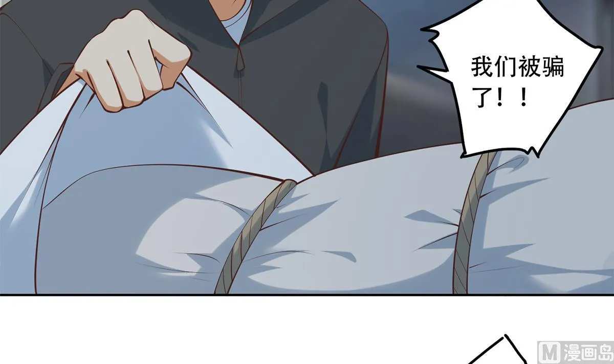 第二季 第437话 还有个同伙？！ 第9页