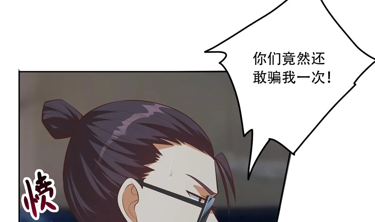 第二季 第437话 还有个同伙？！ 第10页