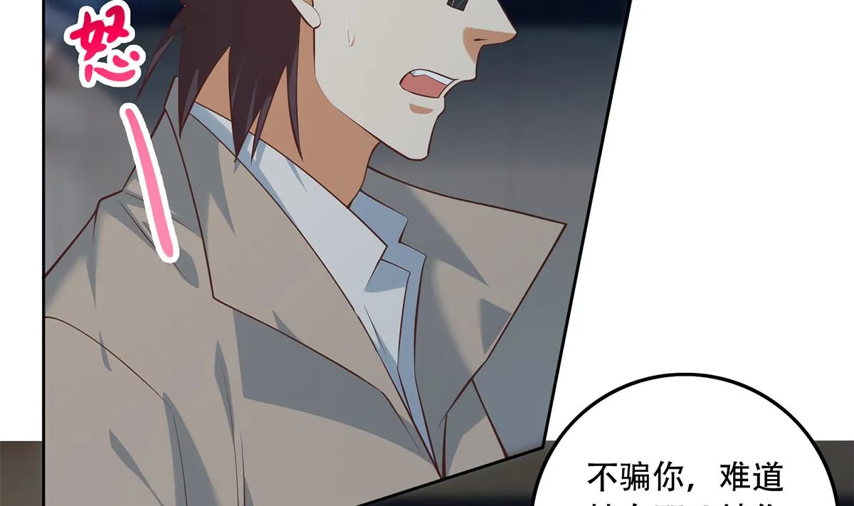第二季 第437话 还有个同伙？！ 第11页