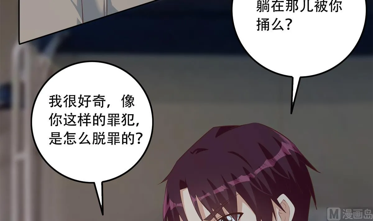 第二季 第437话 还有个同伙？！ 第12页
