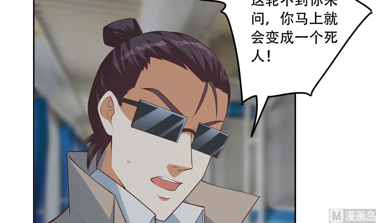 第二季 第437话 还有个同伙？！ 第15页