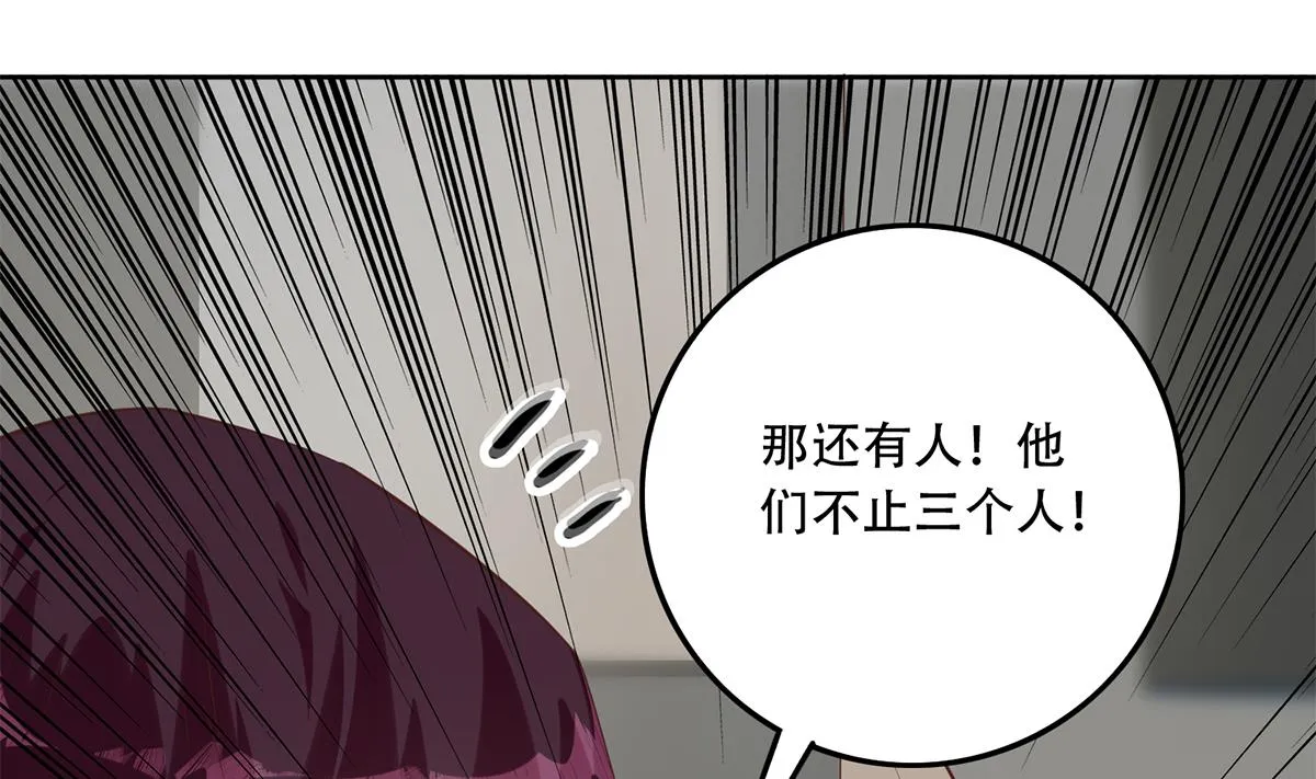 第二季 第437话 还有个同伙？！ 第17页