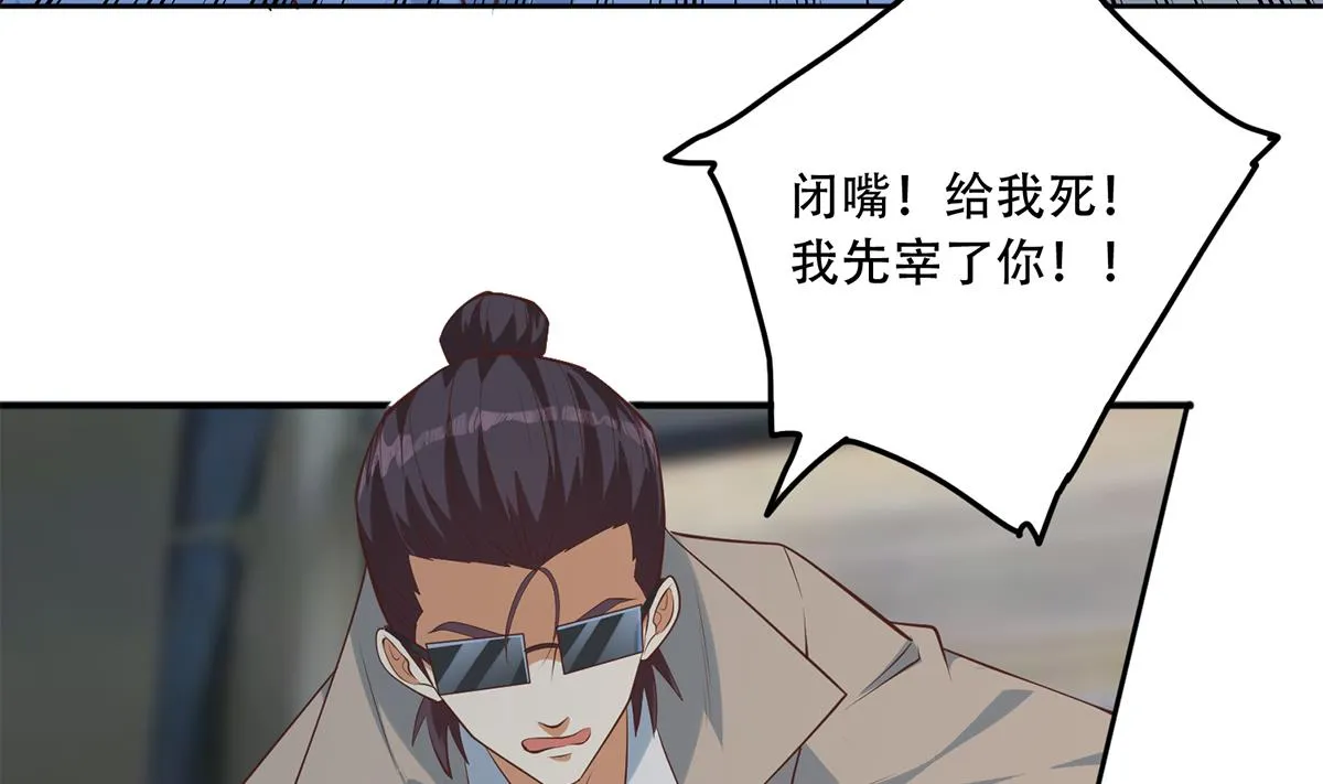 第二季 第437话 还有个同伙？！ 第20页