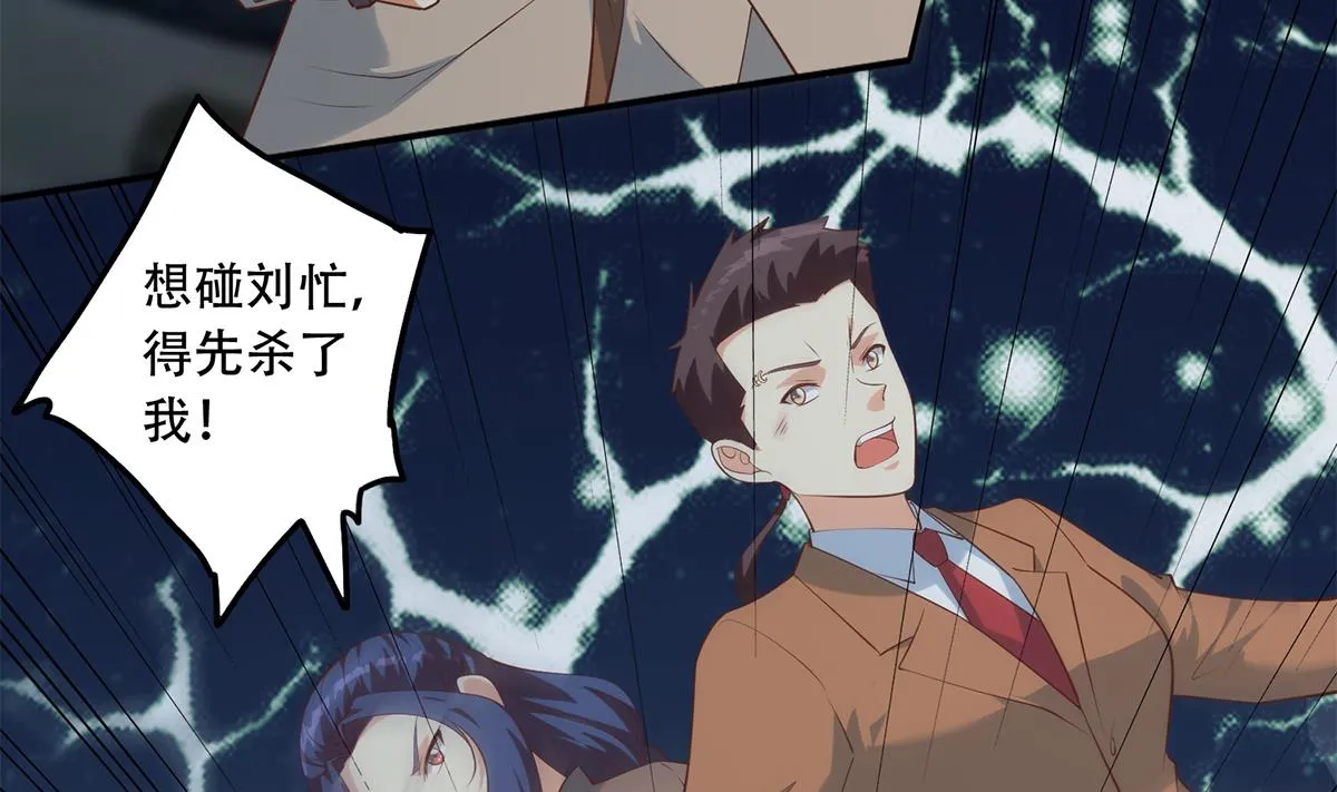 第二季 第437话 还有个同伙？！ 第22页