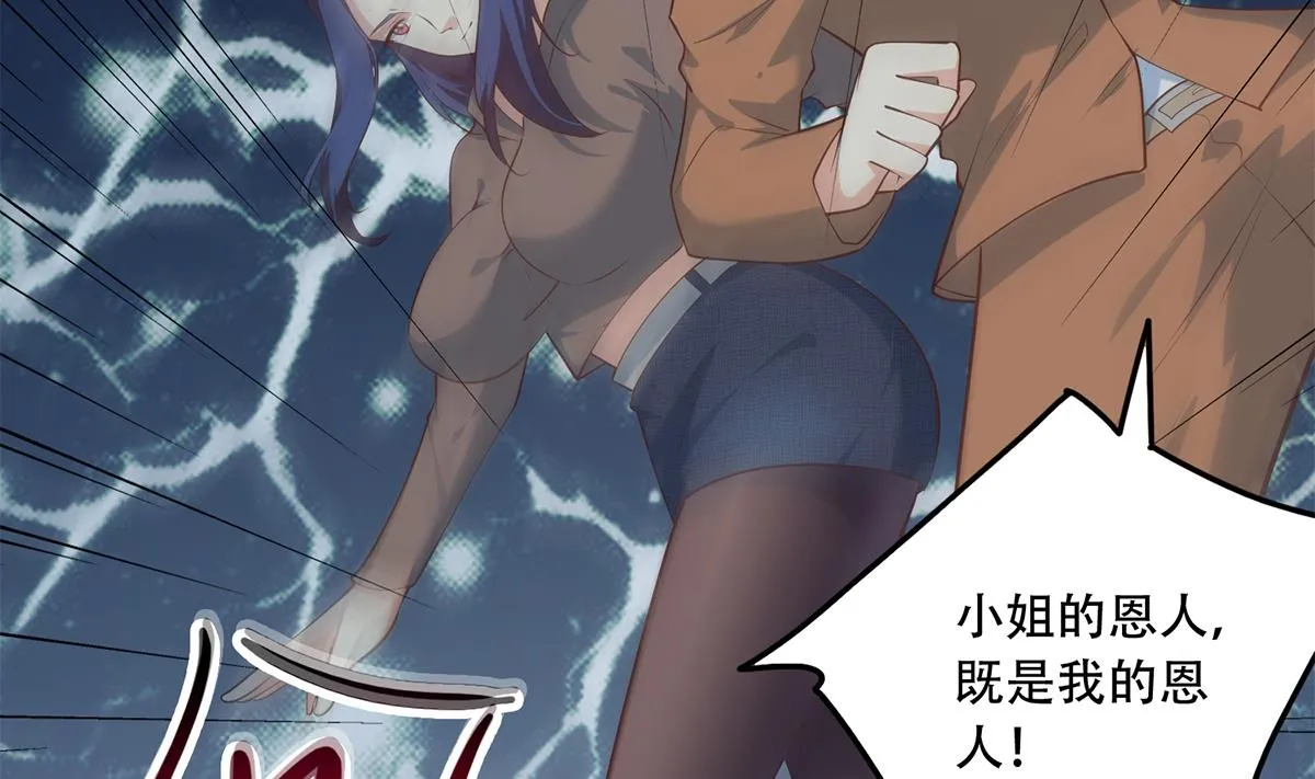 第二季 第437话 还有个同伙？！ 第23页