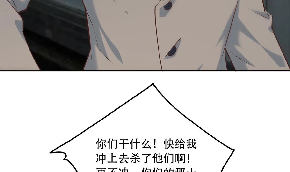 第二季 第437话 还有个同伙？！ 第28页