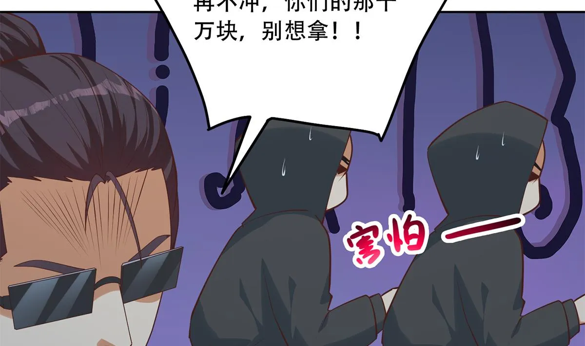 第二季 第437话 还有个同伙？！ 第29页