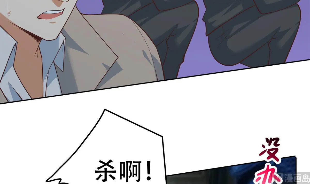 第二季 第437话 还有个同伙？！ 第30页