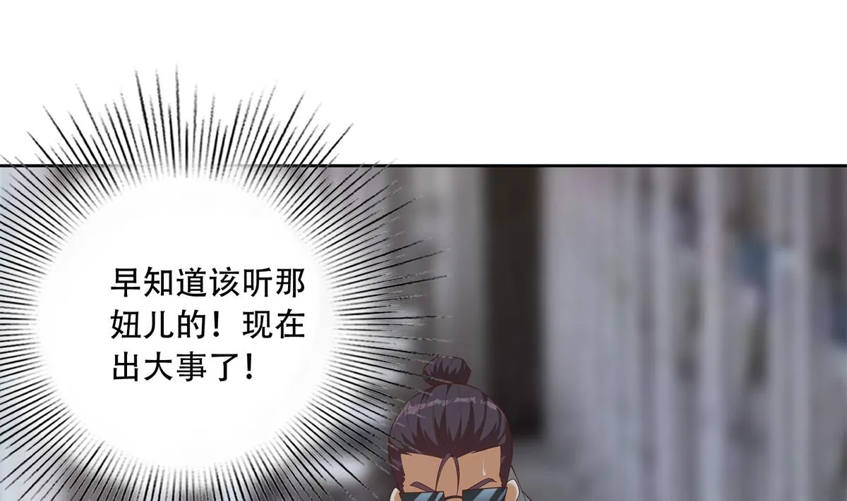 第二季 第437话 还有个同伙？！ 第34页