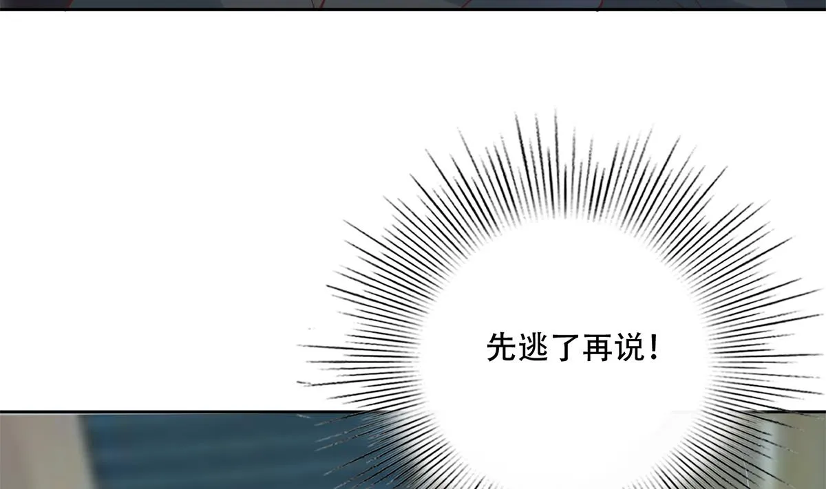 第二季 第437话 还有个同伙？！ 第38页