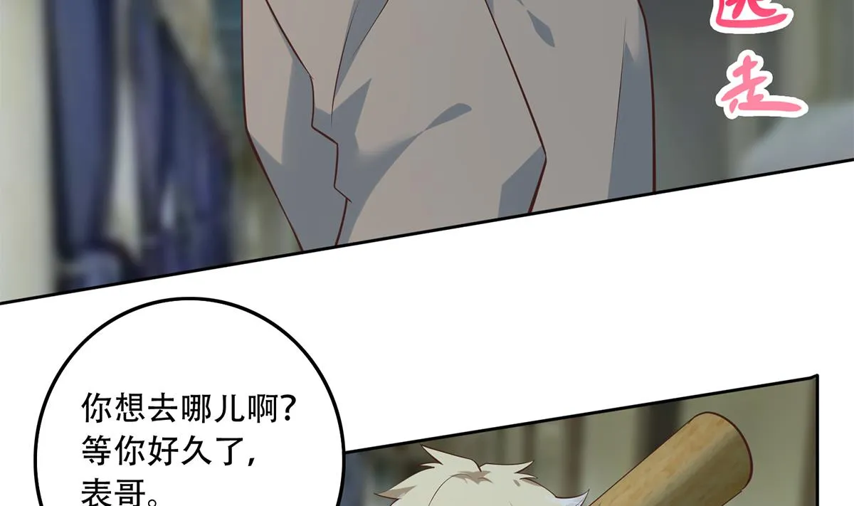 第二季 第437话 还有个同伙？！ 第40页