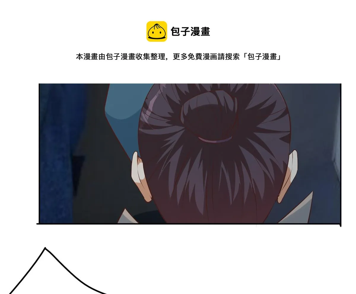 第二季 第437话 还有个同伙？！ 第43页