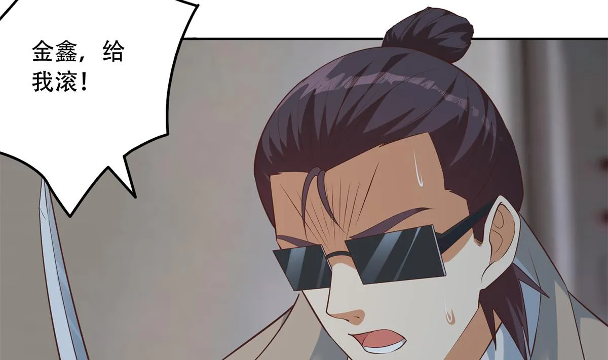 第二季 第437话 还有个同伙？！ 第44页