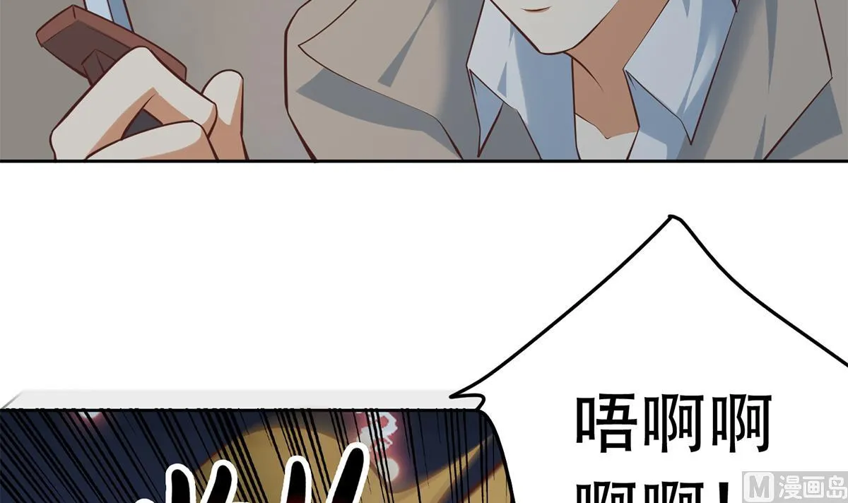 第二季 第437话 还有个同伙？！ 第45页