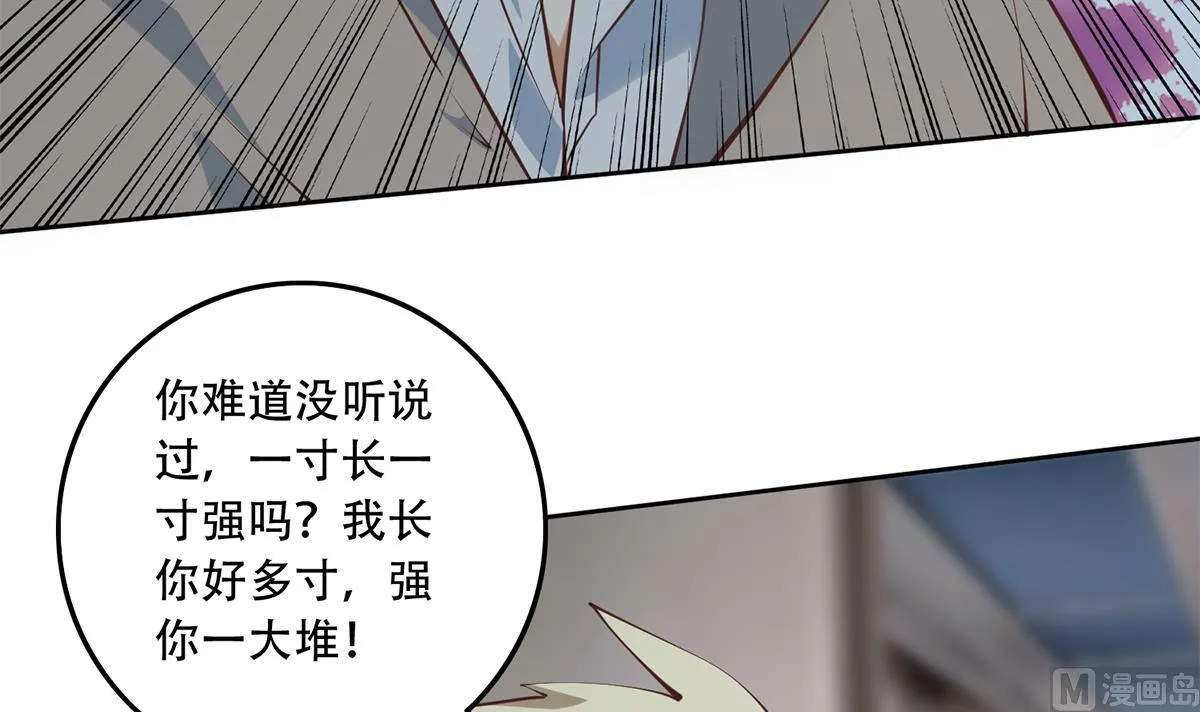 第二季 第437话 还有个同伙？！ 第48页