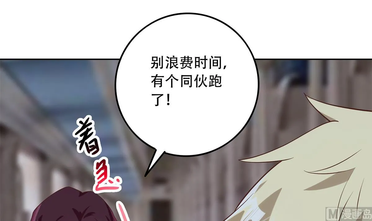 第二季 第437话 还有个同伙？！ 第51页