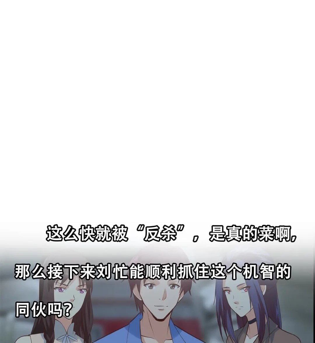 第二季 第437话 还有个同伙？！ 第55页