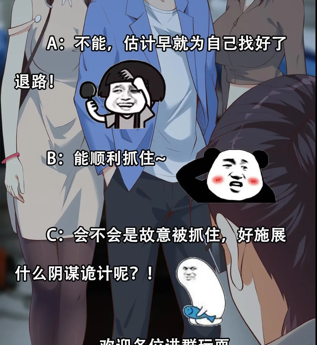 第二季 第437话 还有个同伙？！ 第56页
