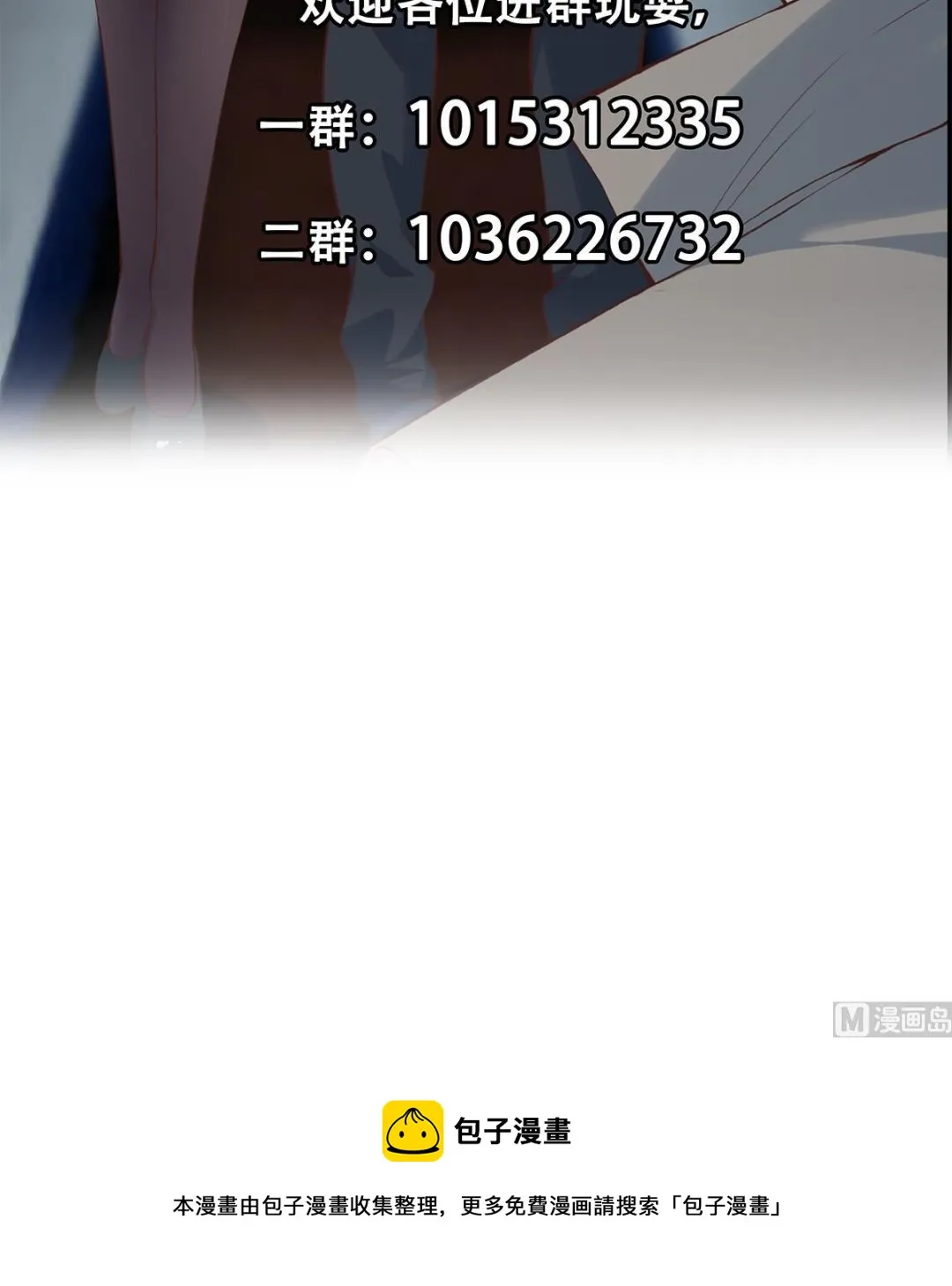 第二季 第437话 还有个同伙？！ 第57页