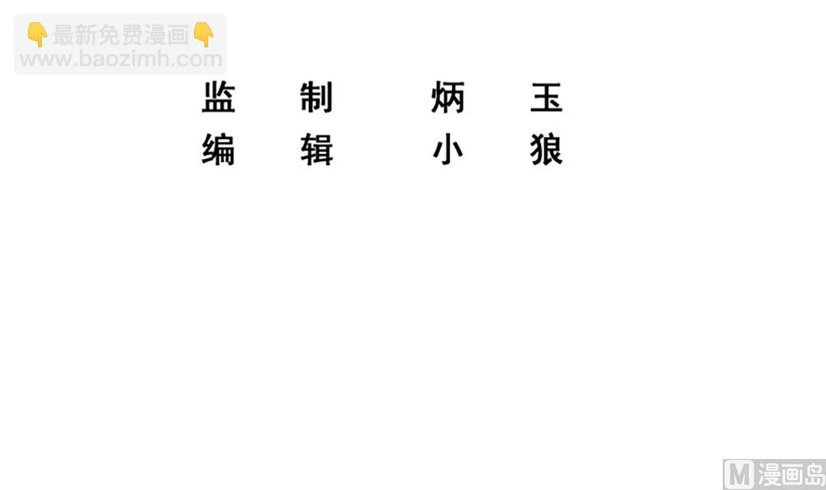 第二季 第436话 这点小伎俩 第3页