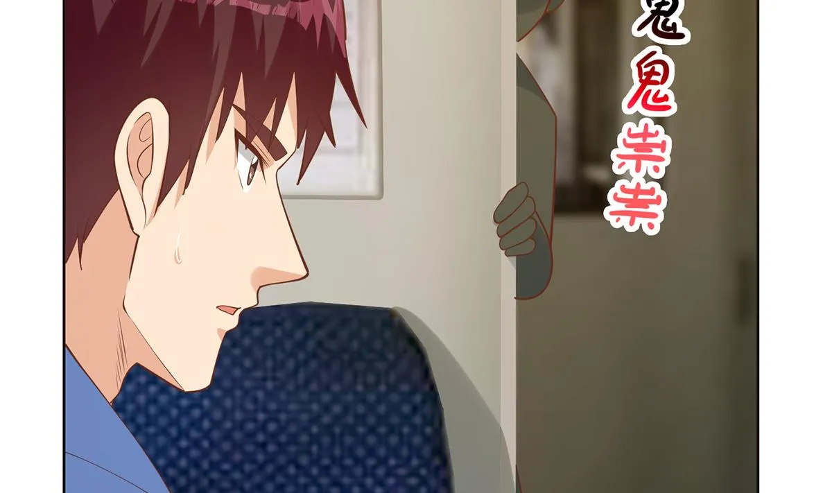 第二季 第436话 这点小伎俩 第5页