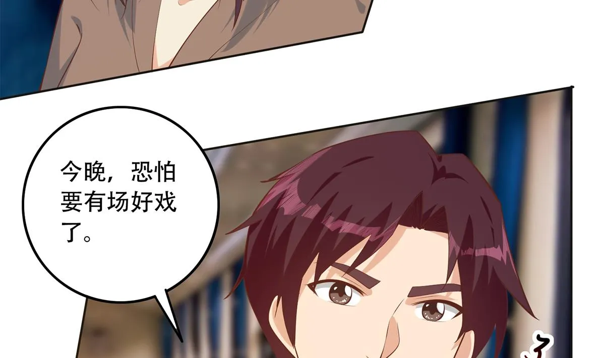 第二季 第436话 这点小伎俩 第8页