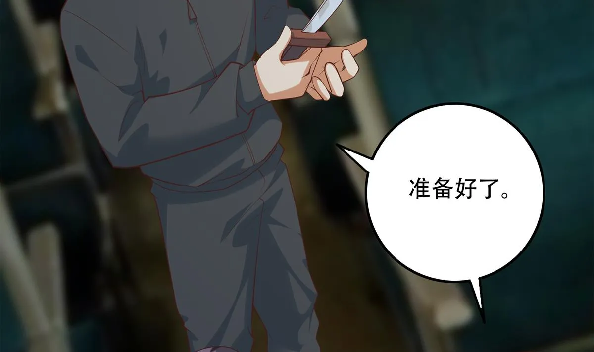 第二季 第436话 这点小伎俩 第14页