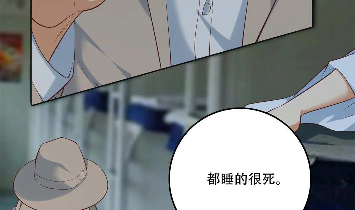第二季 第436话 这点小伎俩 第20页