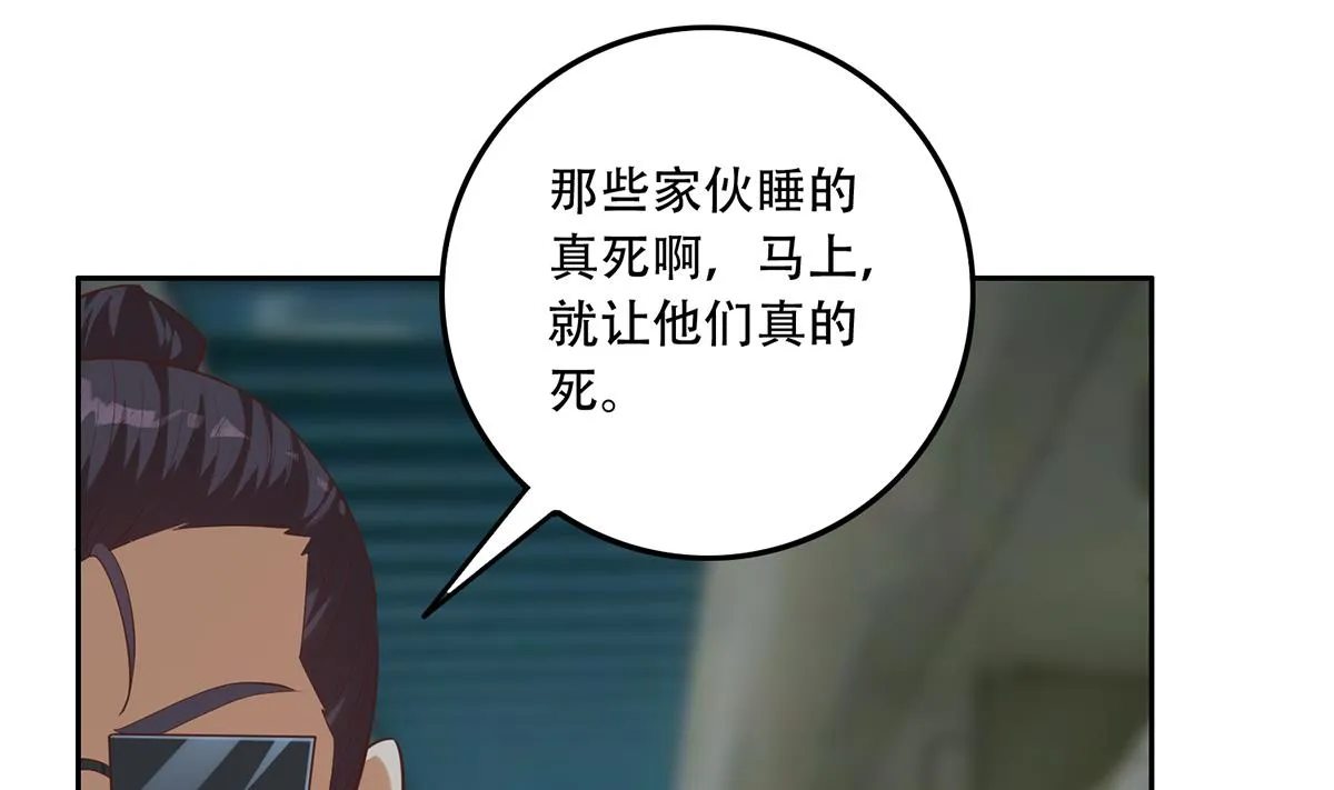 第二季 第436话 这点小伎俩 第25页