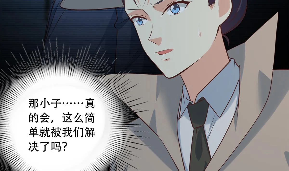 第二季 第436话 这点小伎俩 第32页