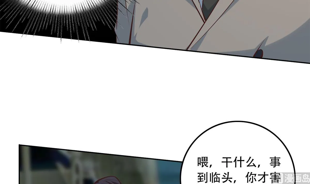 第二季 第436话 这点小伎俩 第33页