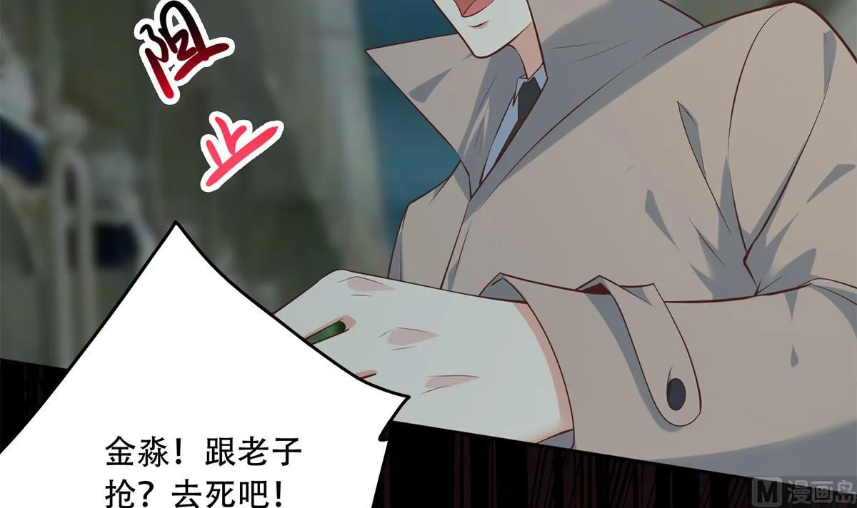 第二季 第436话 这点小伎俩 第42页