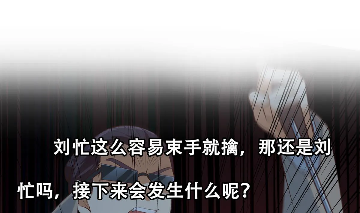 第二季 第436话 这点小伎俩 第56页
