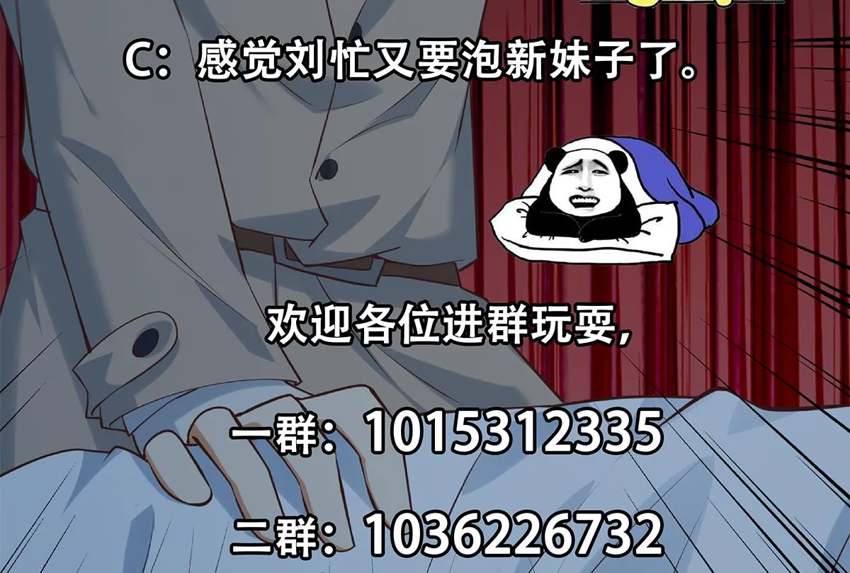 第二季 第436话 这点小伎俩 第58页