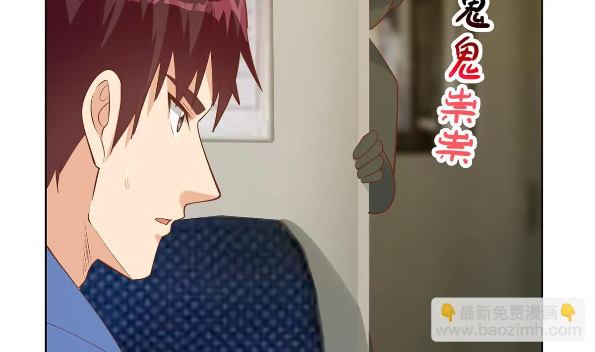 211205第二季 第436话 这点小伎俩 第5页