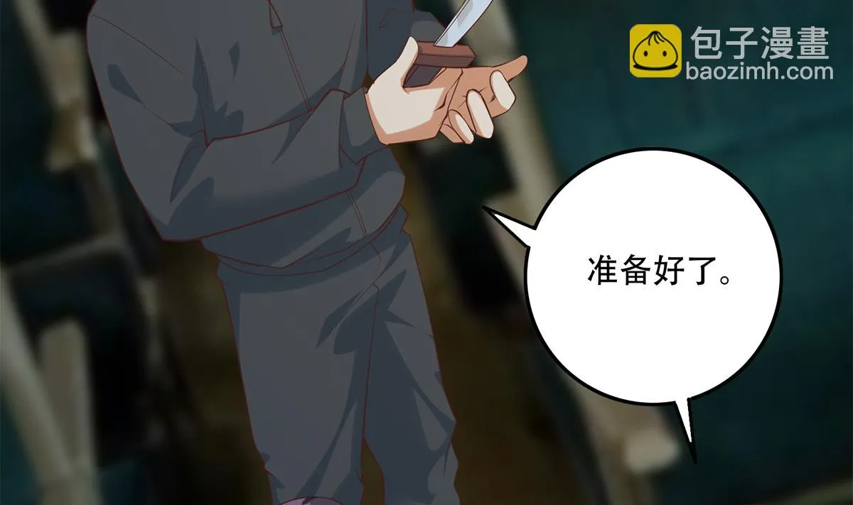 211205第二季 第436话 这点小伎俩 第14页