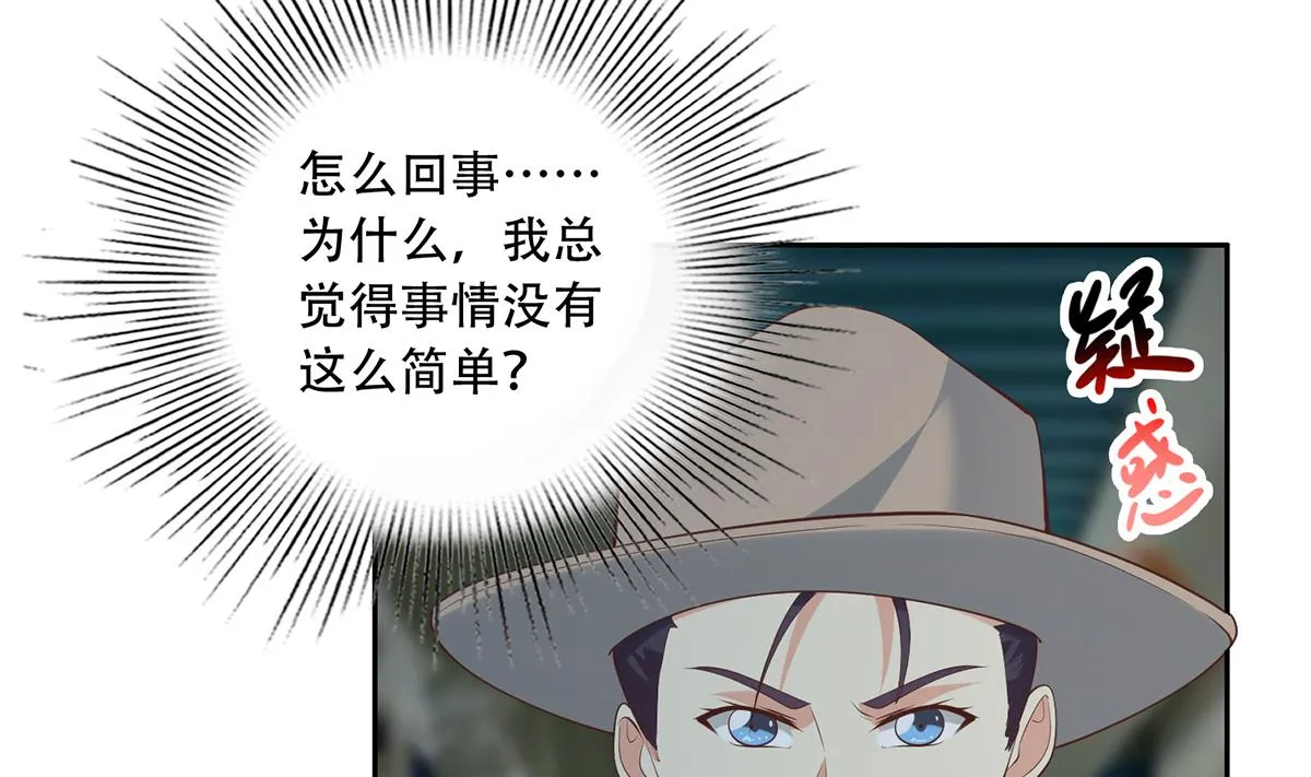 211205第二季 第436话 这点小伎俩 第28页