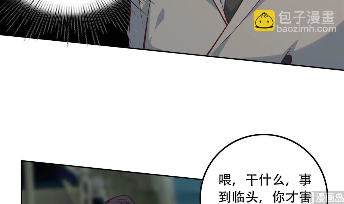 211205第二季 第436话 这点小伎俩 第33页