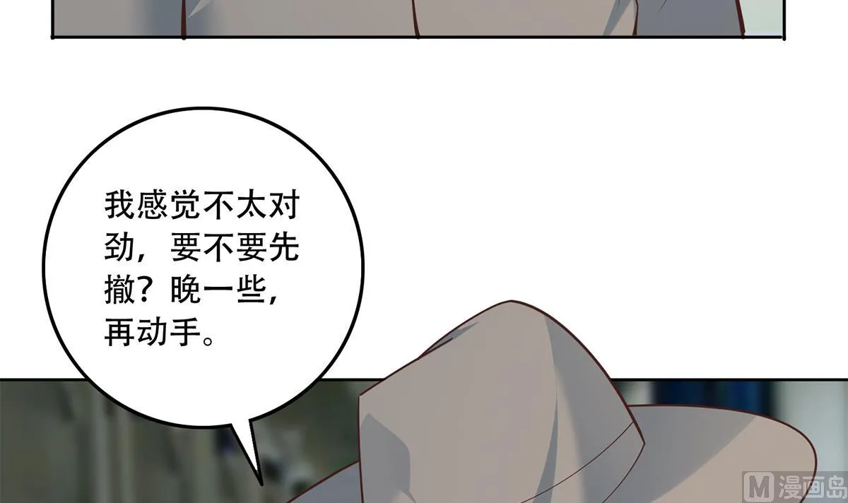 211205第二季 第436话 这点小伎俩 第36页
