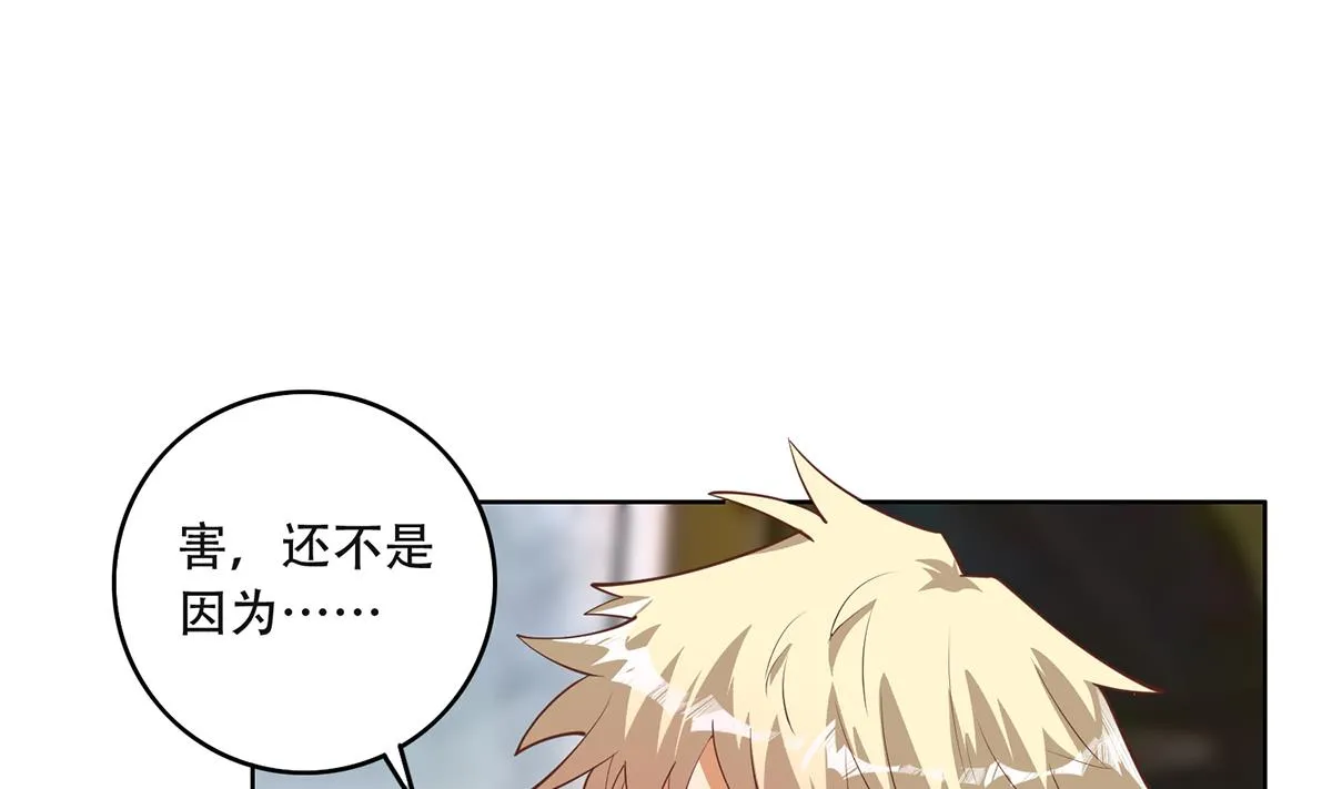 第二季 第435话 准备动手！ 第4页