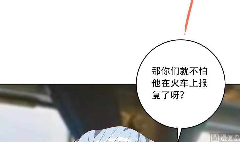 第二季 第435话 准备动手！ 第12页