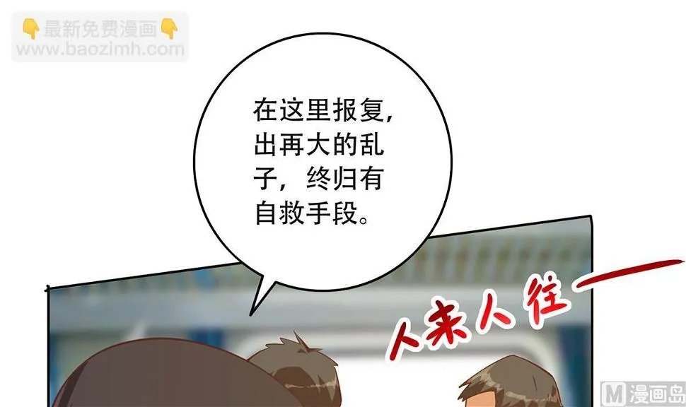 第二季 第435话 准备动手！ 第15页