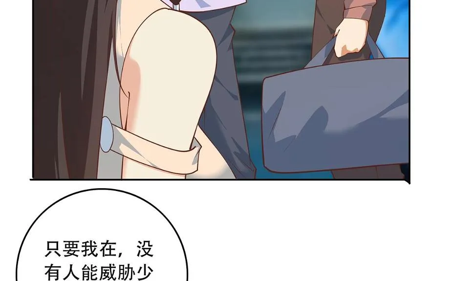 第二季 第435话 准备动手！ 第17页