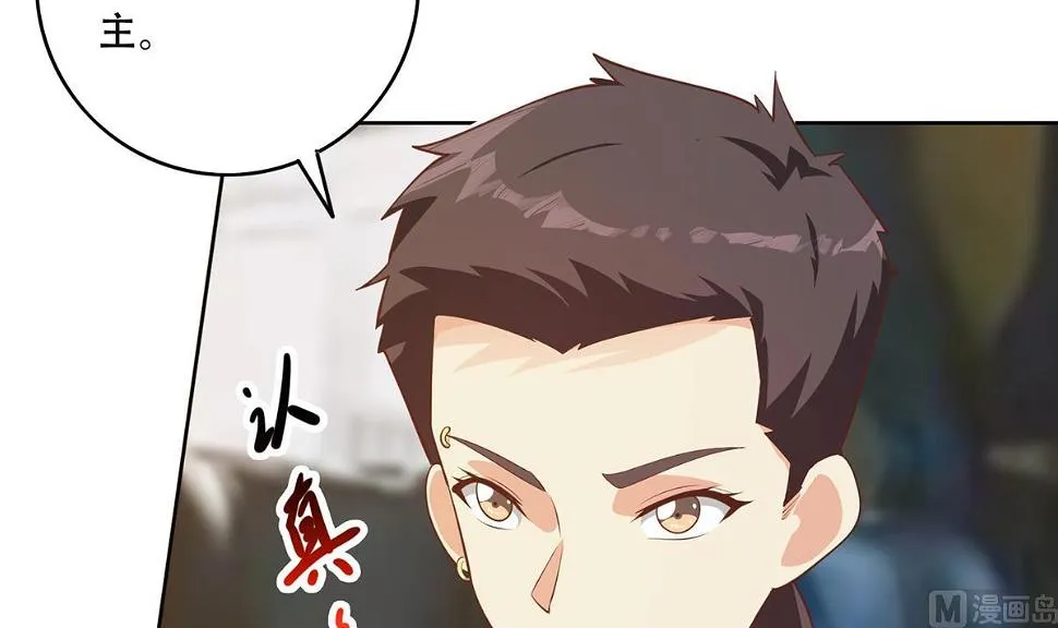 第二季 第435话 准备动手！ 第18页