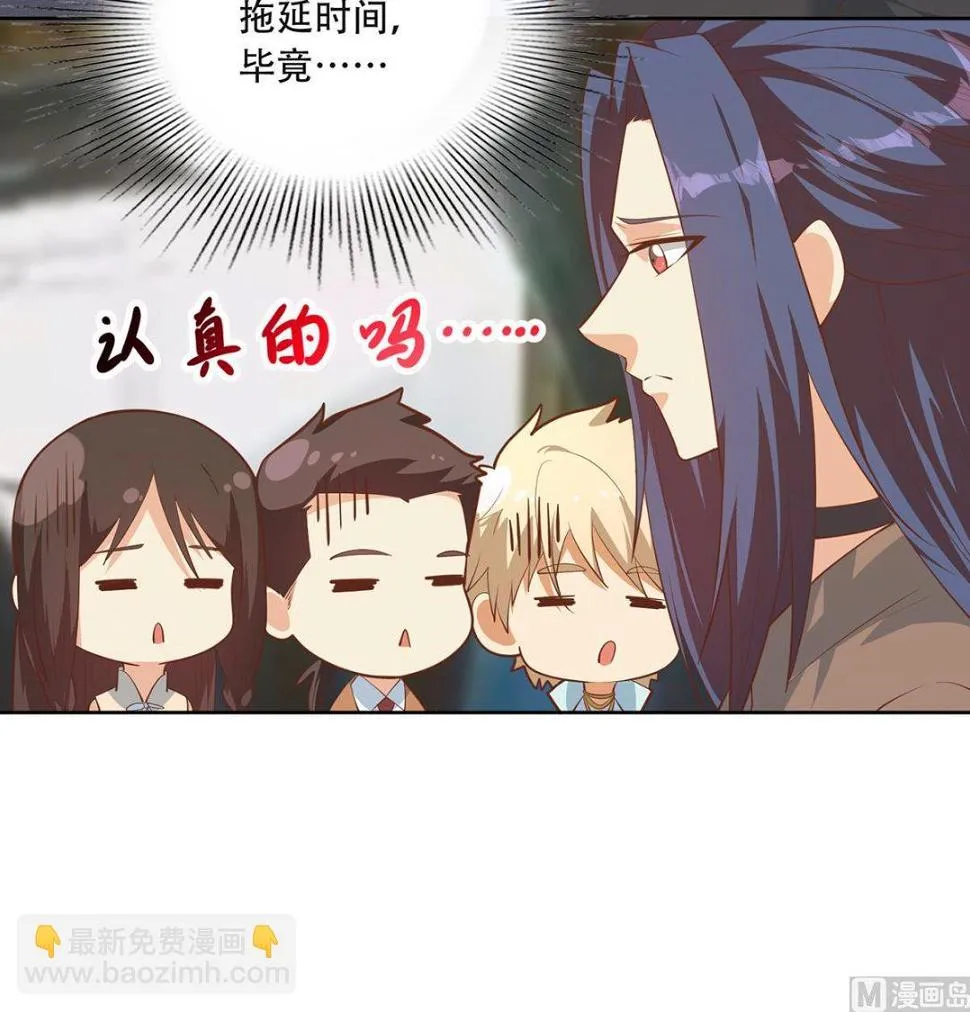 第二季 第435话 准备动手！ 第24页