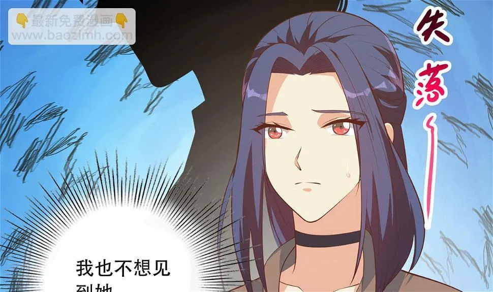 第二季 第435话 准备动手！ 第26页