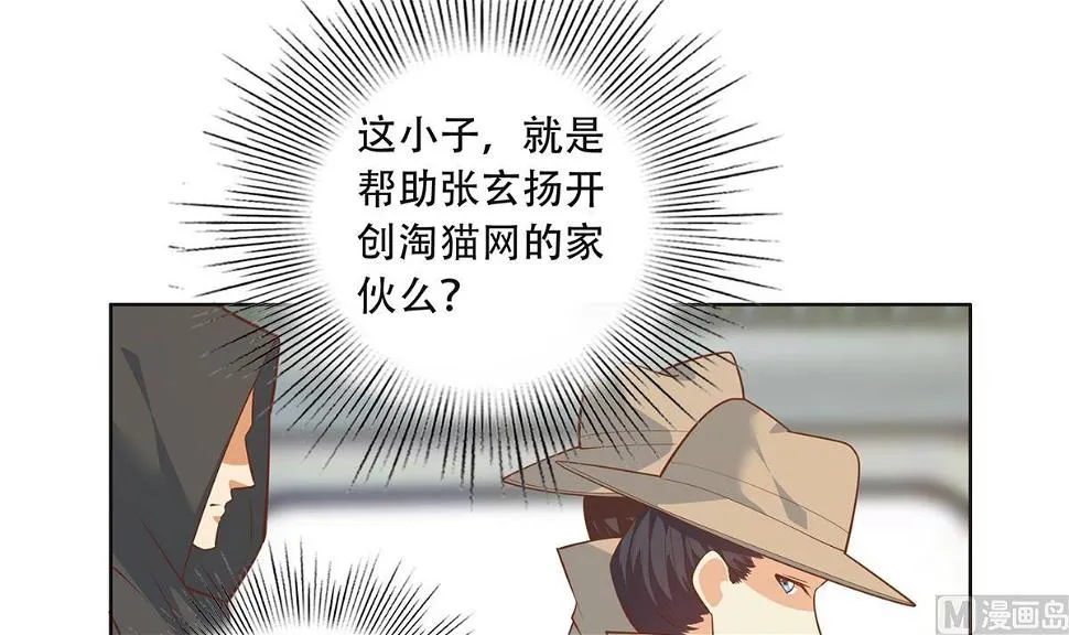 第二季 第435话 准备动手！ 第45页