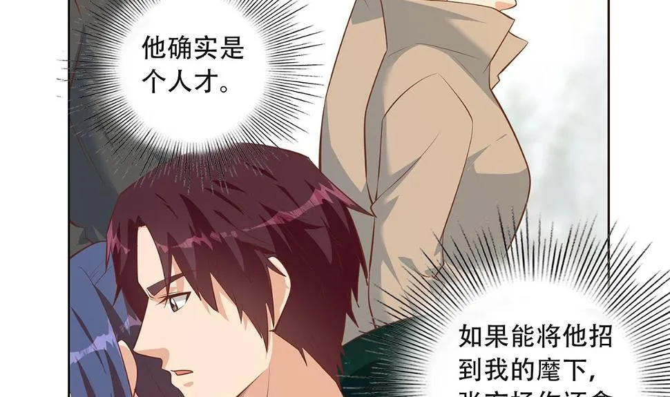 第二季 第435话 准备动手！ 第46页